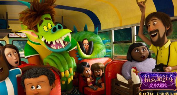 十年经典完结!《精灵旅社4》定档4月3日 精灵变