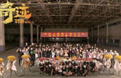 文牧野新作《奇迹》杀青 易烊千玺领衔“打工人