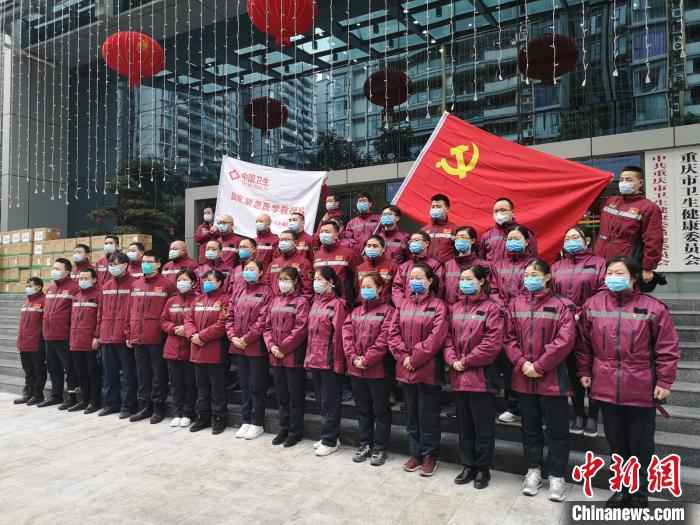 图为重庆市组建的第四批市级医疗队。 韩璐 摄 重庆市第四批市级医疗队39人赶赴湖北