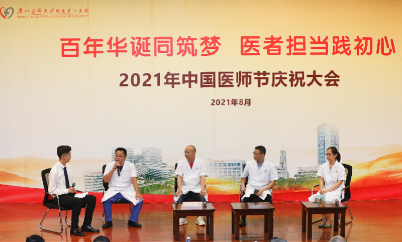 钟南山院士寄语医师节：医生在关键时刻站得出来，舍我其谁！