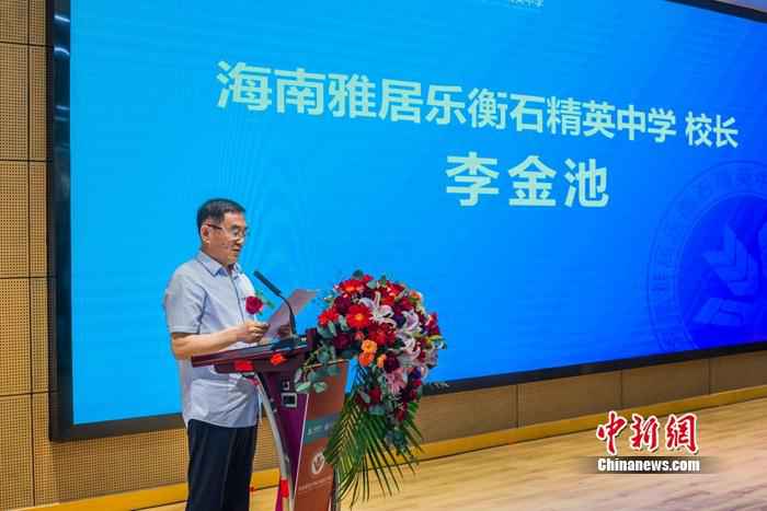 海南雅居乐衡石精英中学校长李金池致辞。 海南雅居乐衡石精英中学揭牌 “中国高中教育50强”落户清水湾